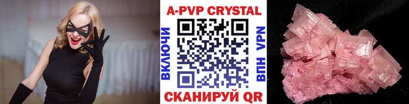 как найти закладки  Ессентукская  А ПВП Crystall 