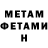 МЕТАДОН VHQ Yubin Jones