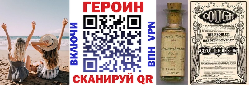 ГЕРОИН хмурый  Ессентукская 