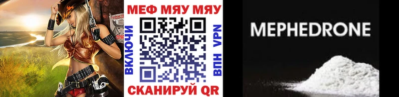 наркота  Ессентукская  Мефедрон VHQ 