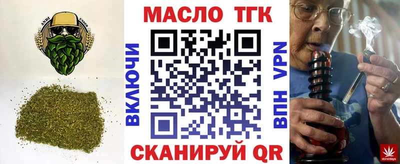 ТГК THC oil  цены наркотик  Ессентукская 